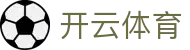 开云·体育 (kaiyun) 官方网站- KAIYUN APP